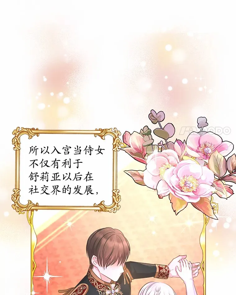 1.大魔法师重生 第106页