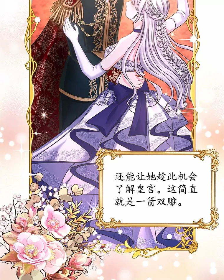 1.大魔法师重生 第107页
