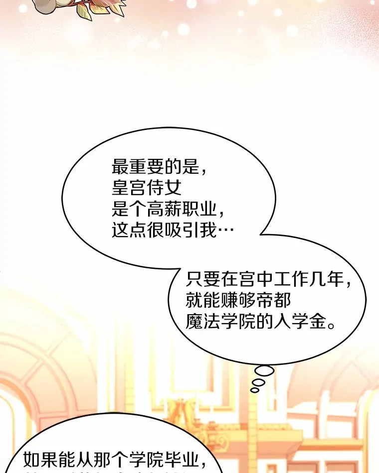 1.大魔法师重生 第108页