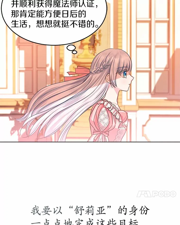 1.大魔法师重生 第109页