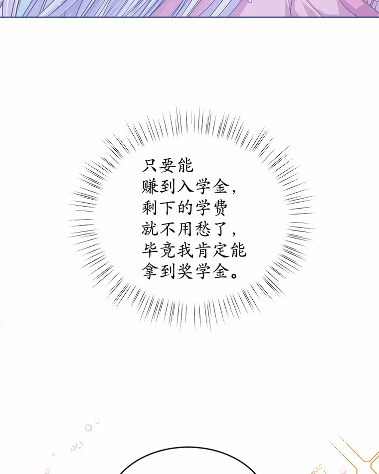 1.大魔法师重生 第111页