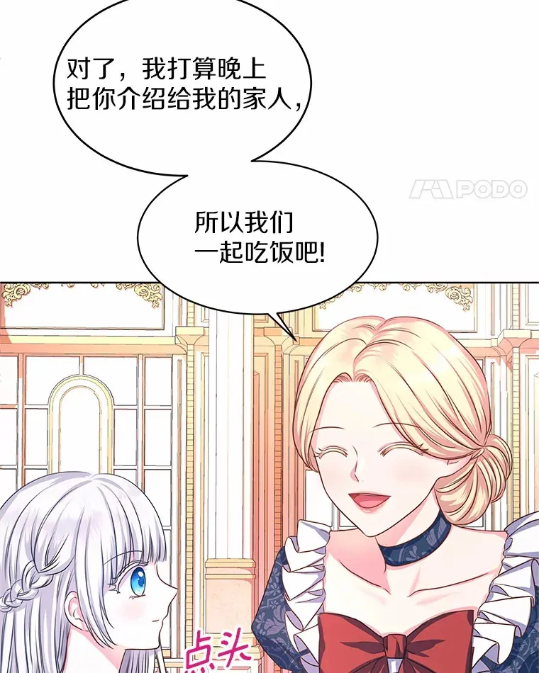 1.大魔法师重生 第113页