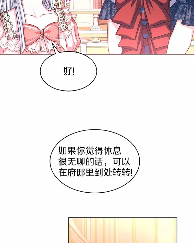 1.大魔法师重生 第114页