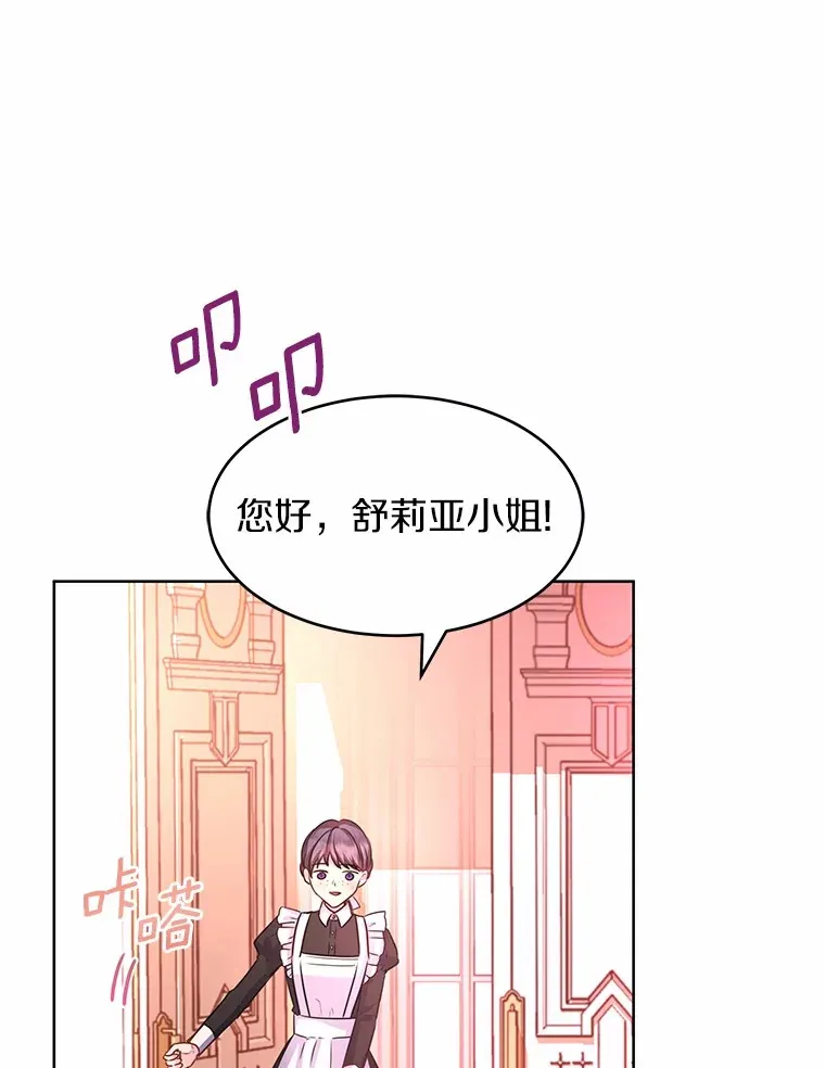 1.大魔法师重生 第117页
