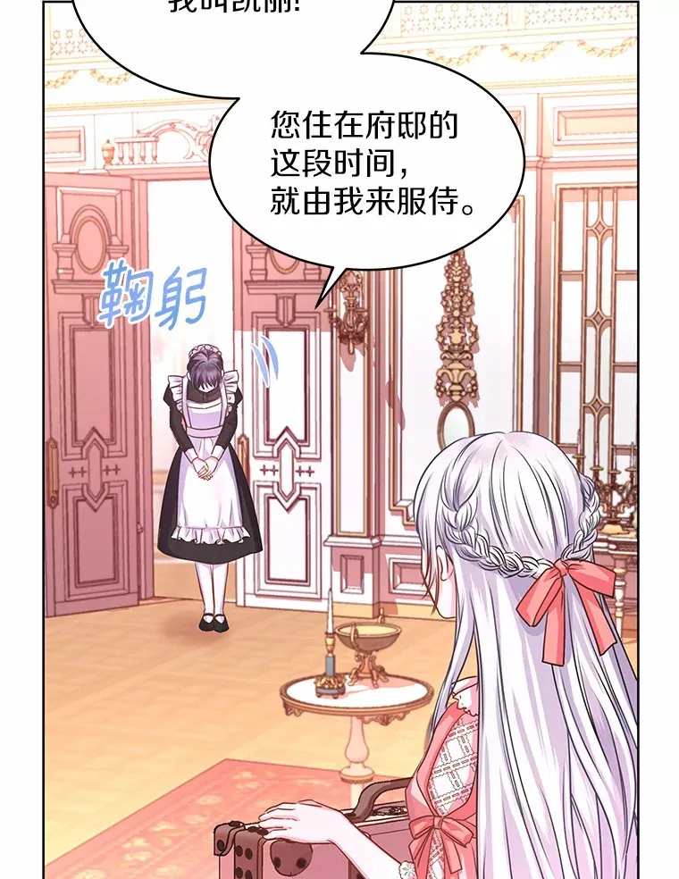 1.大魔法师重生 第119页
