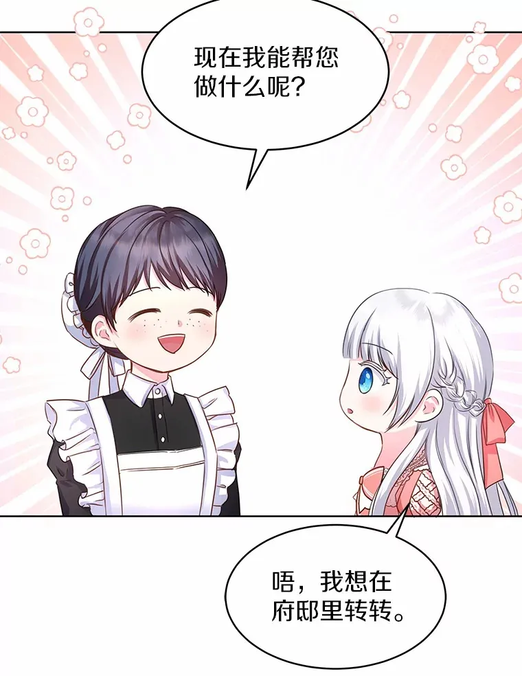 1.大魔法师重生 第121页