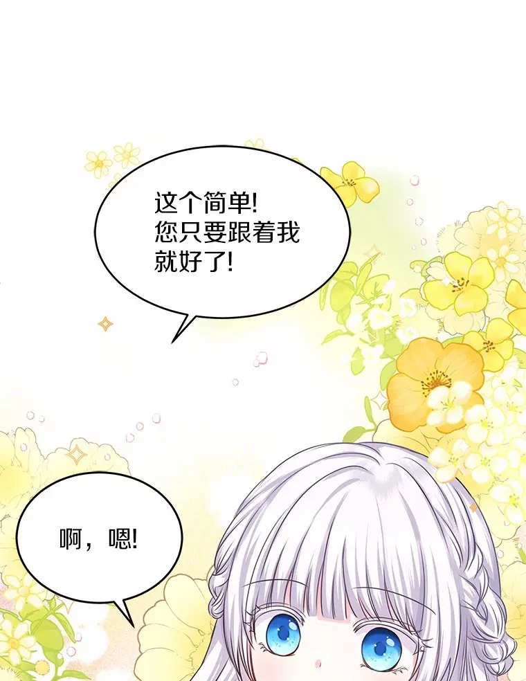 1.大魔法师重生 第122页