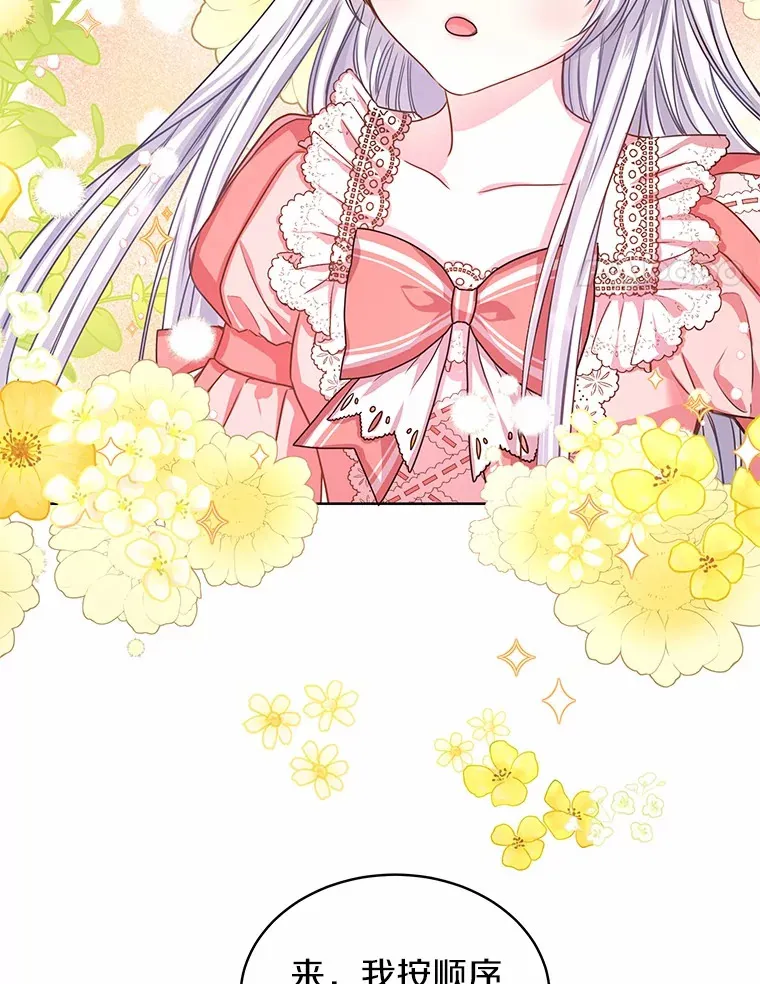 1.大魔法师重生 第123页