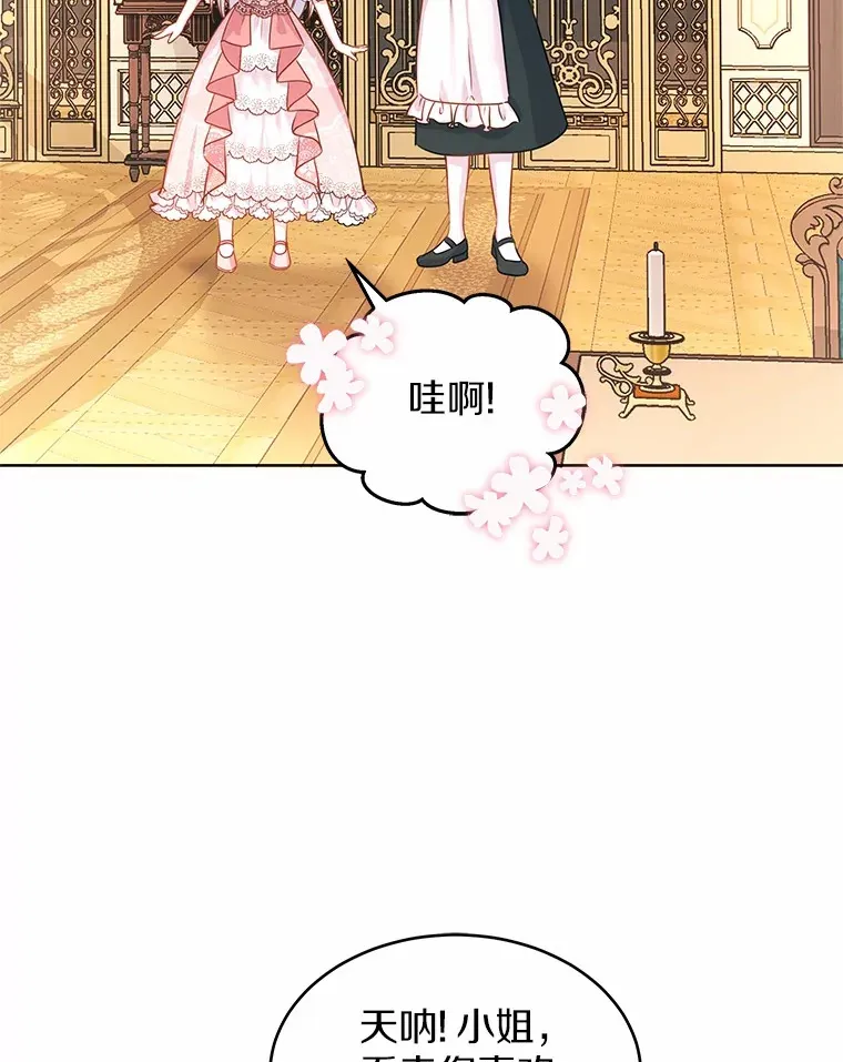 1.大魔法师重生 第127页