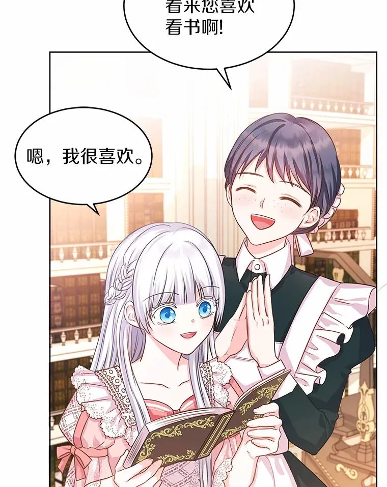 1.大魔法师重生 第128页