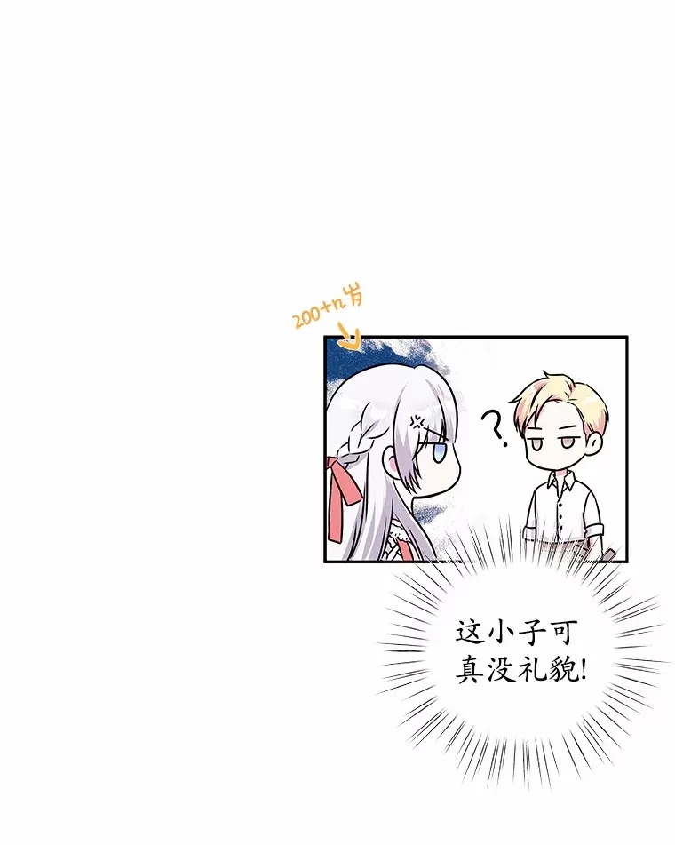 1.大魔法师重生 第142页