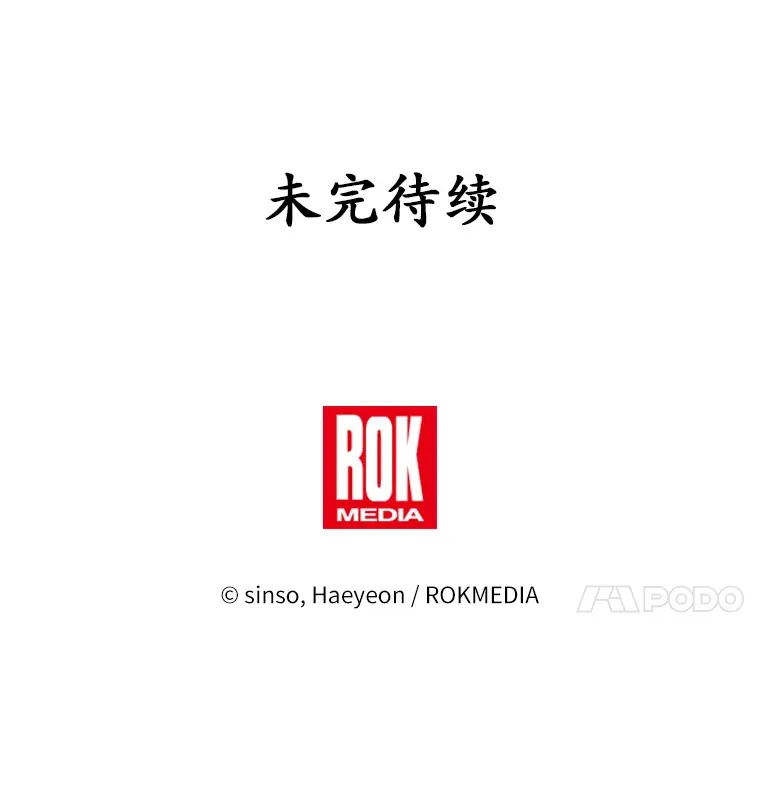 1.大魔法师重生 第143页