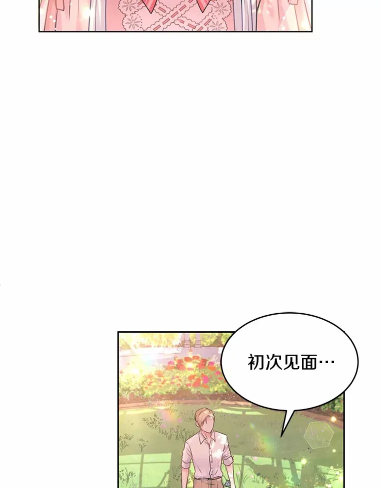 2.入宫当侍女 第6页