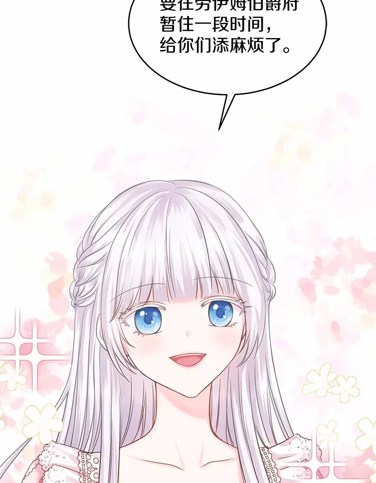 2.入宫当侍女 第8页