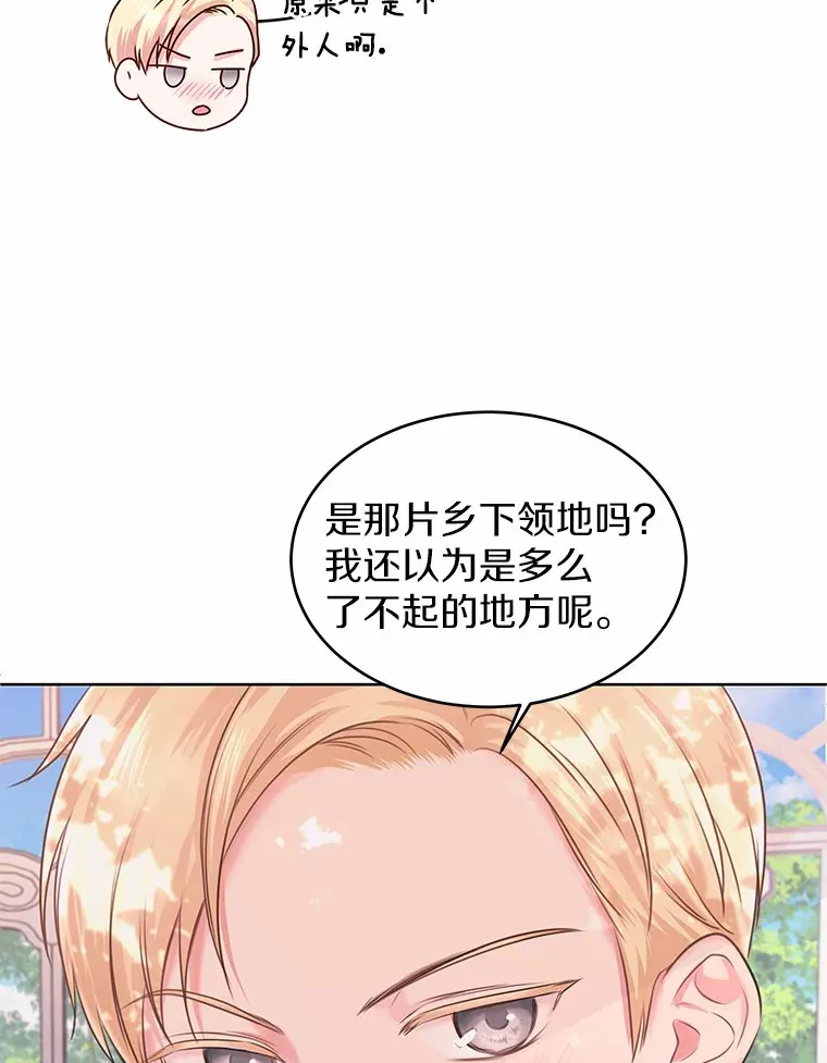 2.入宫当侍女 第12页