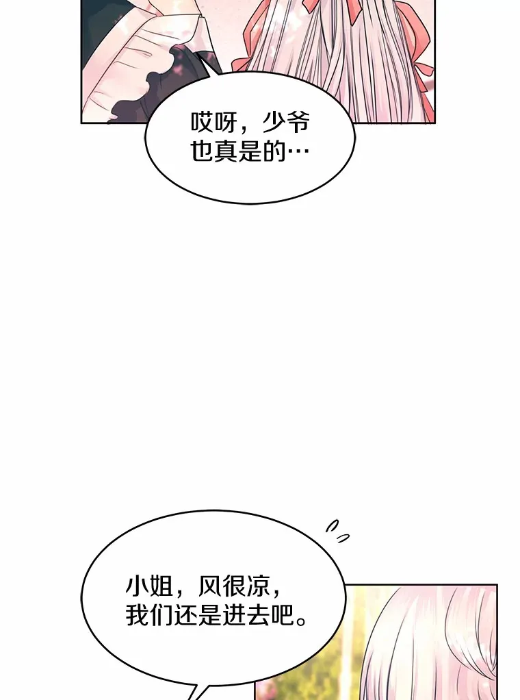 2.入宫当侍女 第15页