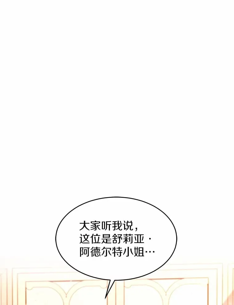 2.入宫当侍女 第24页