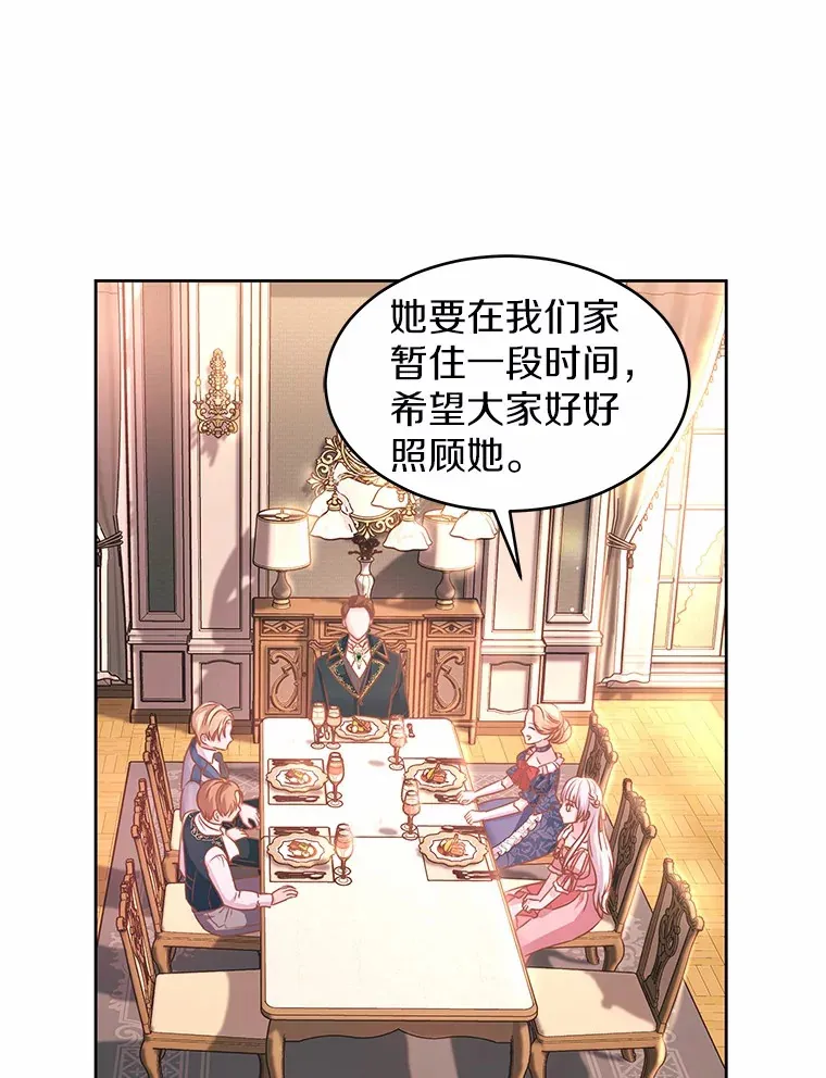 2.入宫当侍女 第26页