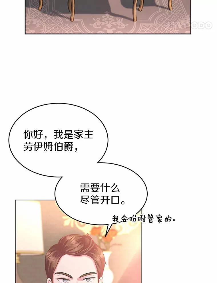 2.入宫当侍女 第27页