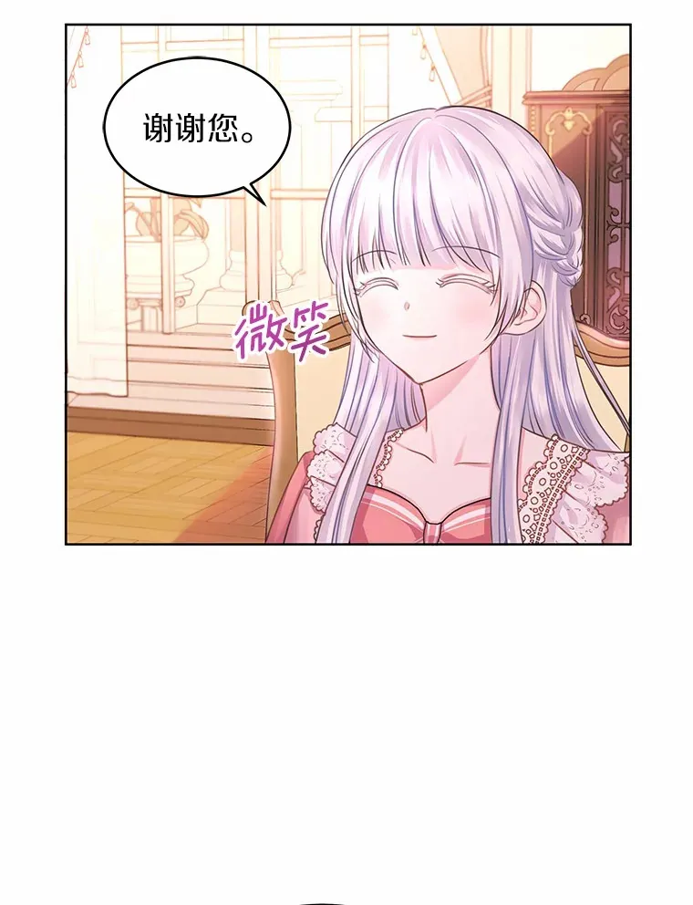 2.入宫当侍女 第29页
