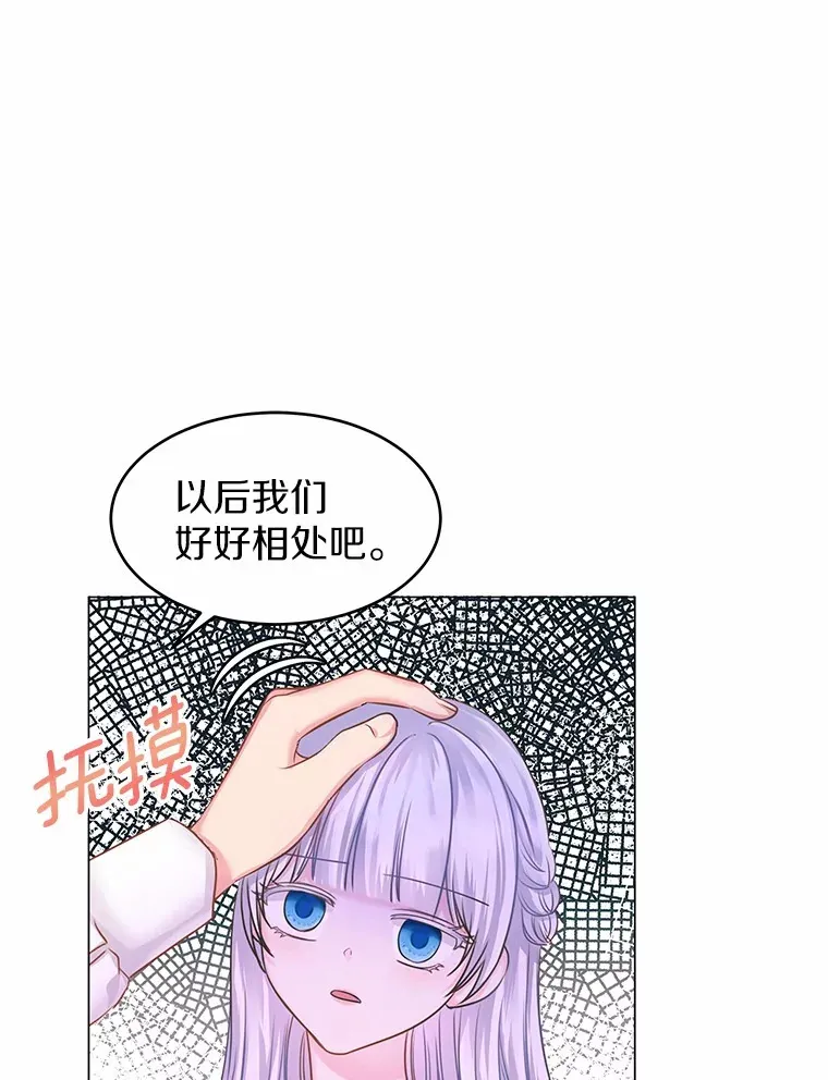 2.入宫当侍女 第31页