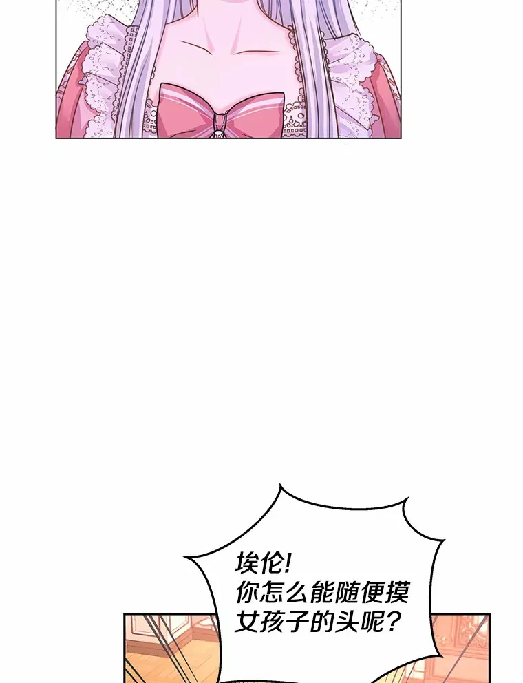 2.入宫当侍女 第32页