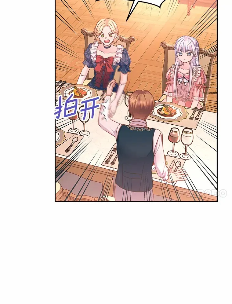 2.入宫当侍女 第33页