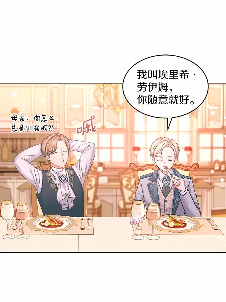 2.入宫当侍女 第34页