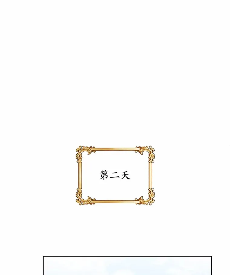 2.入宫当侍女 第39页