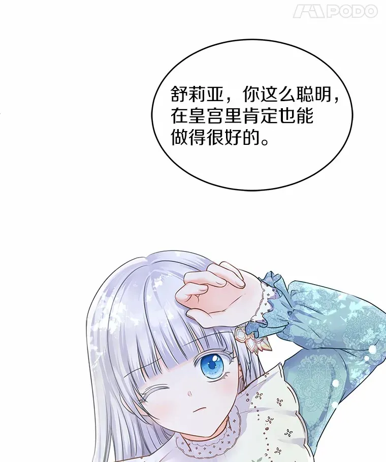 2.入宫当侍女 第41页