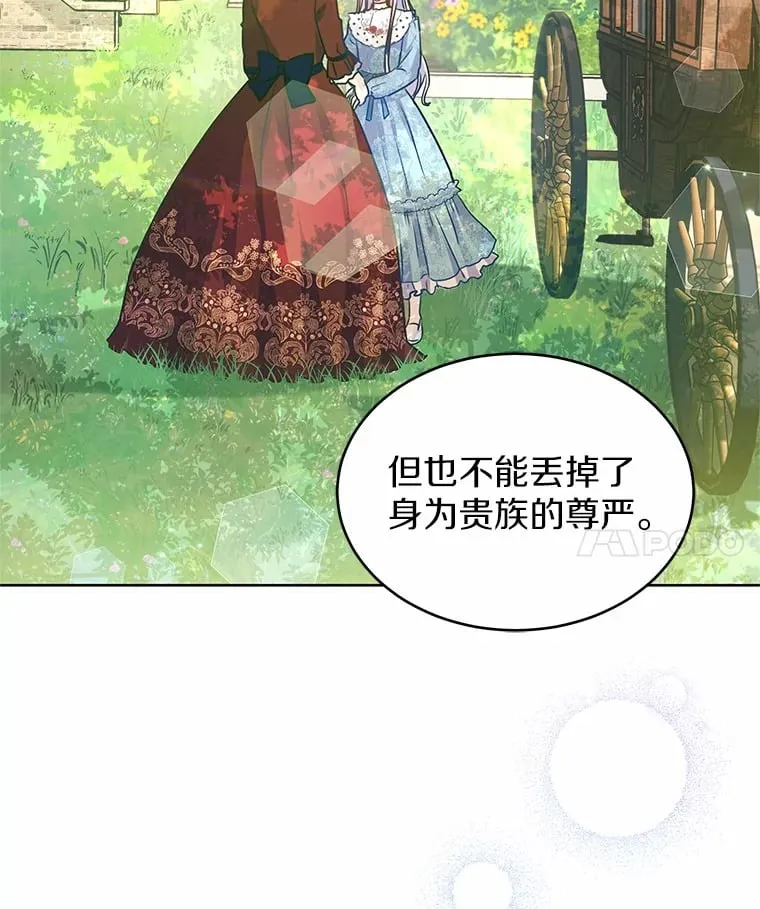 2.入宫当侍女 第44页