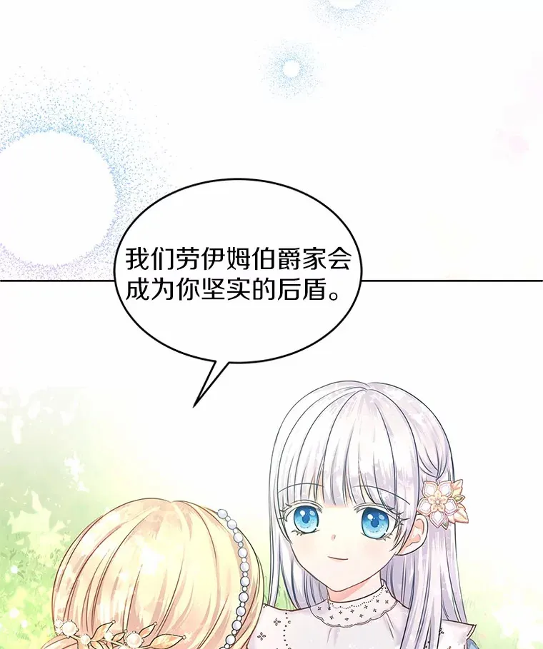 2.入宫当侍女 第45页
