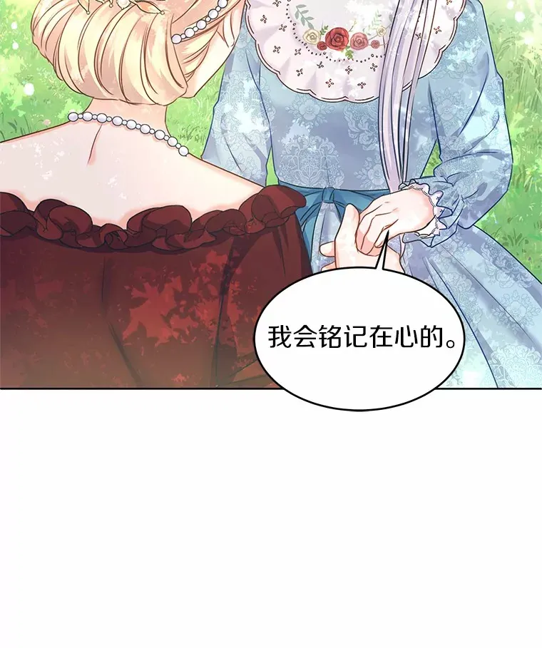 2.入宫当侍女 第46页