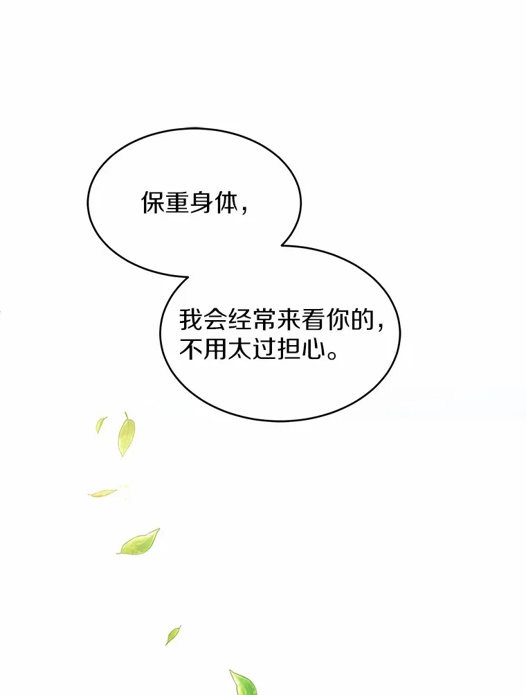 2.入宫当侍女 第47页