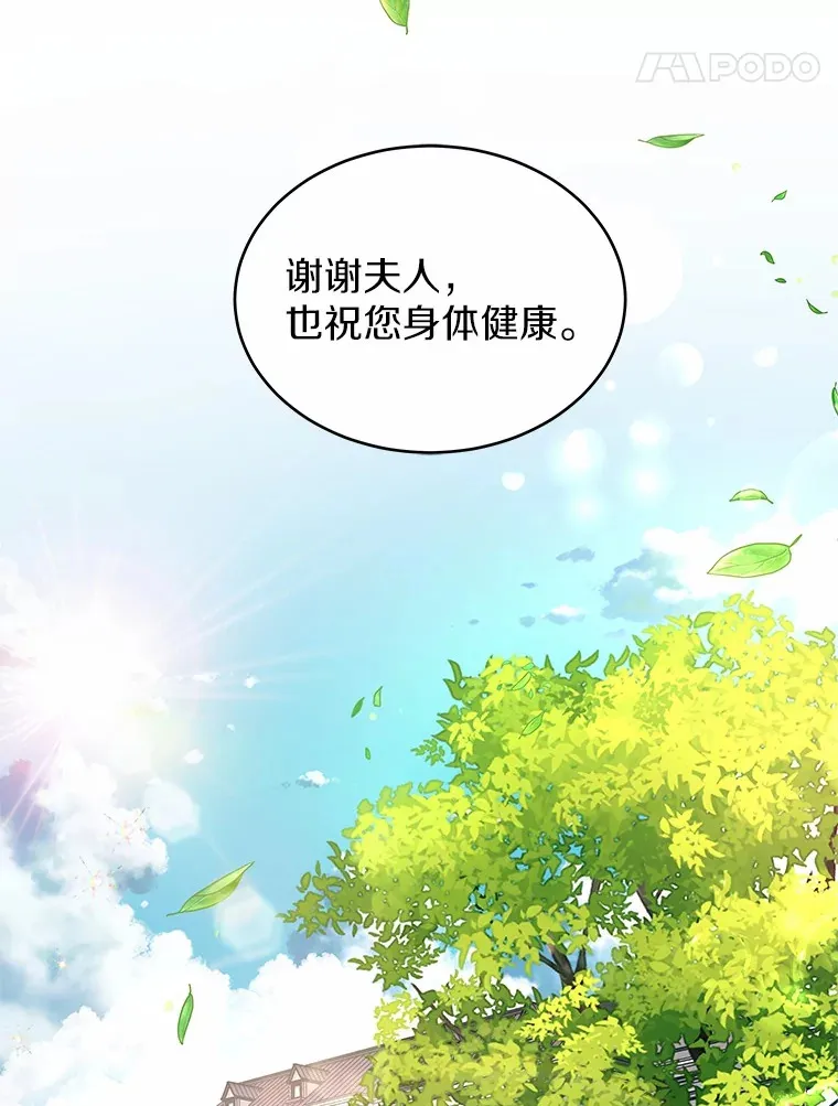2.入宫当侍女 第48页