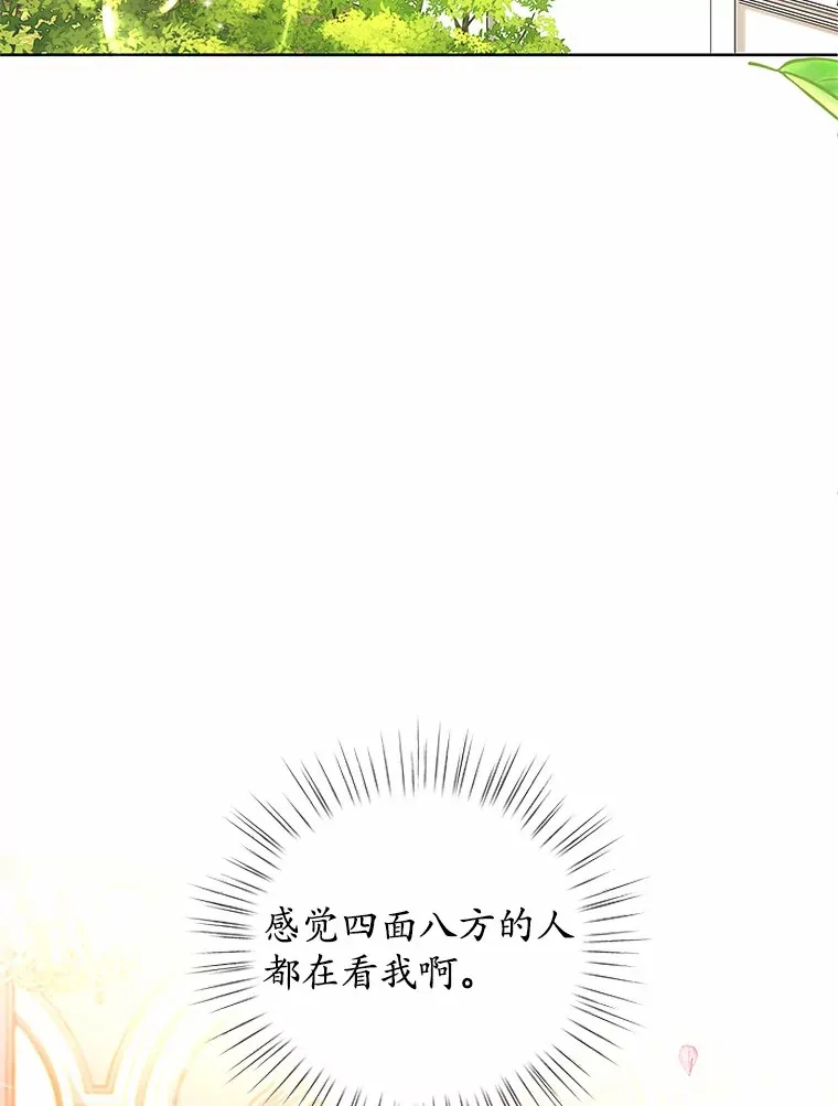 2.入宫当侍女 第50页