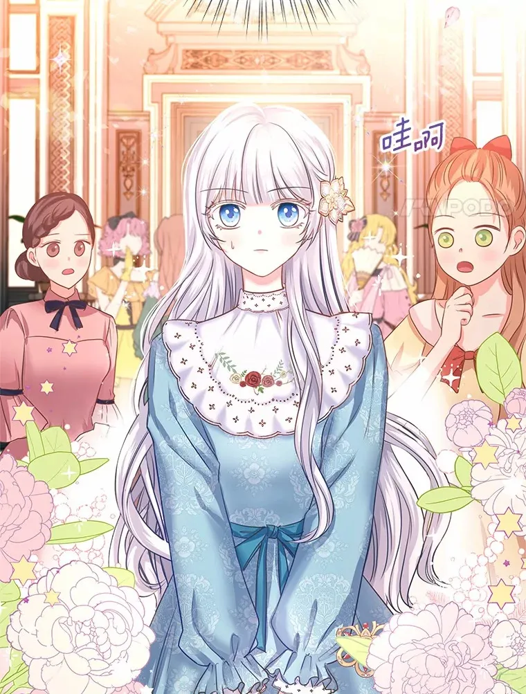 2.入宫当侍女 第51页