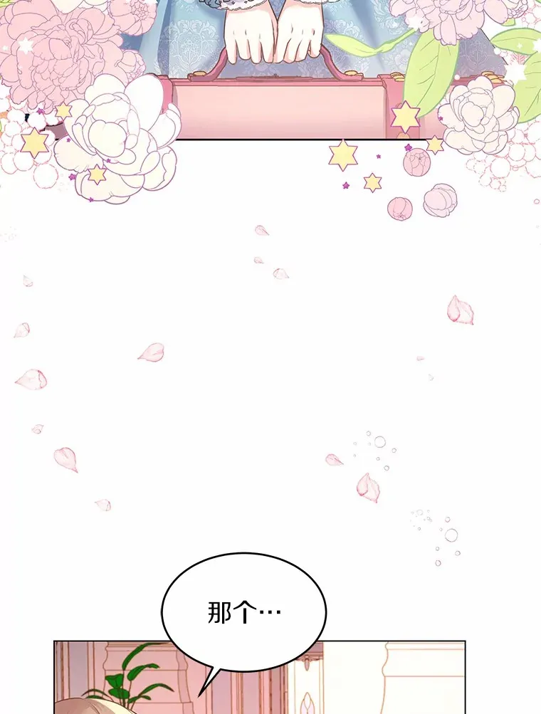 2.入宫当侍女 第52页