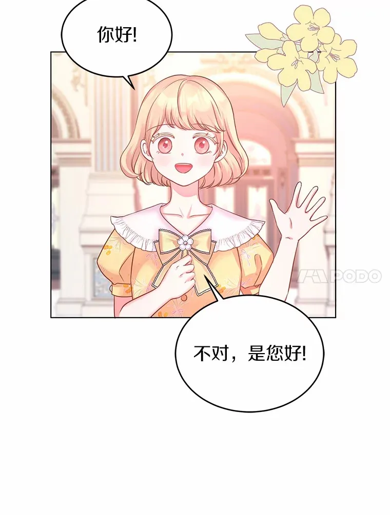 2.入宫当侍女 第54页