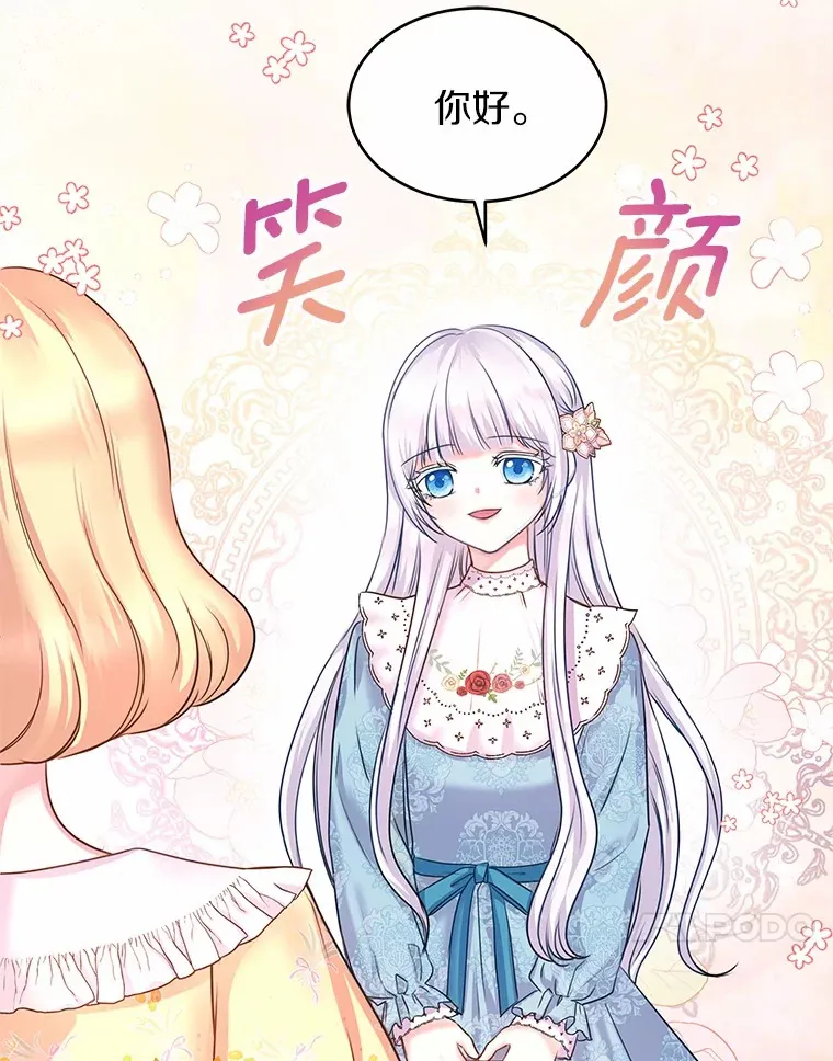 2.入宫当侍女 第57页