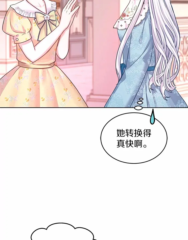 2.入宫当侍女 第60页