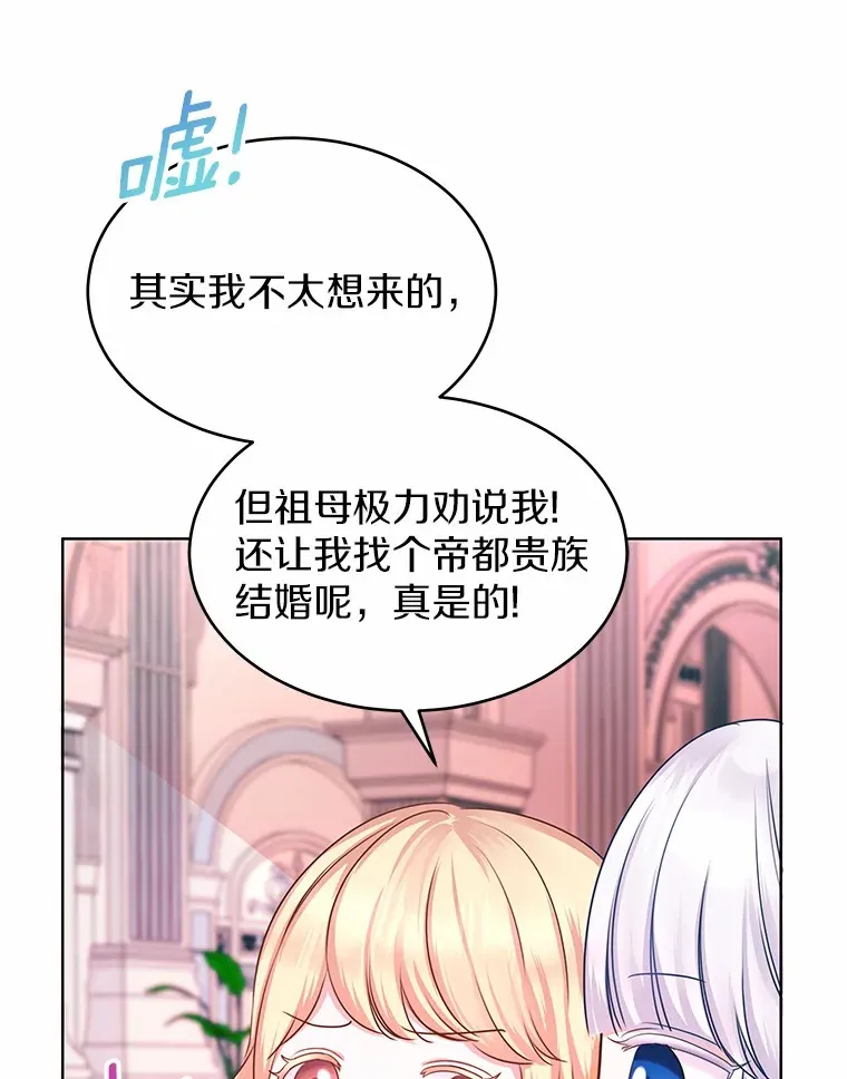 2.入宫当侍女 第62页