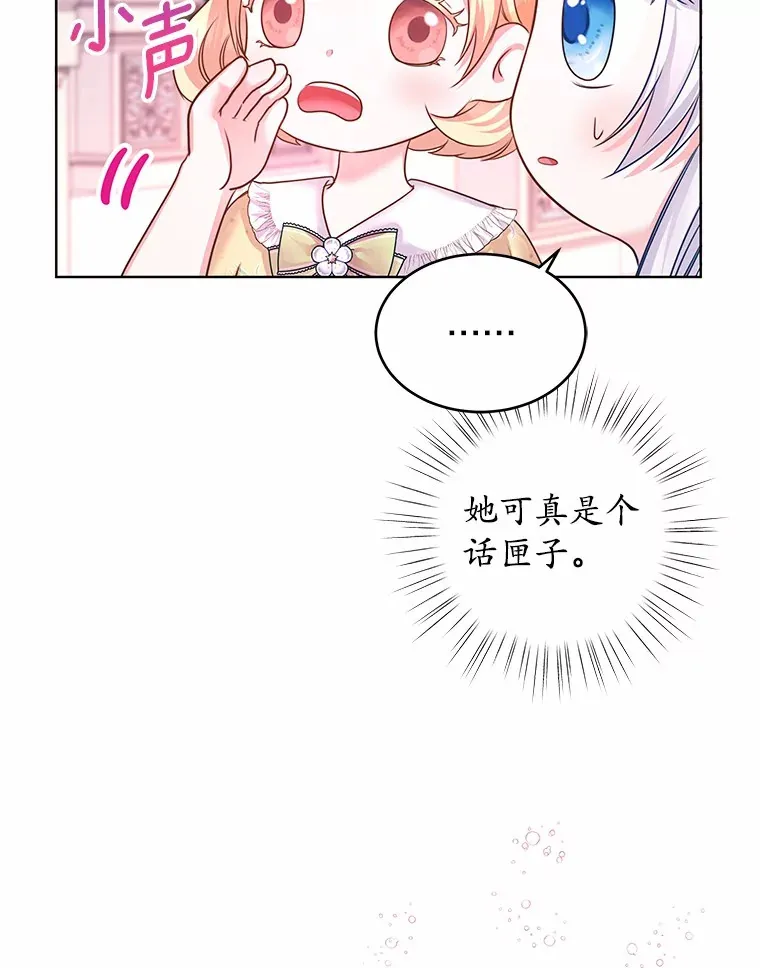 2.入宫当侍女 第63页