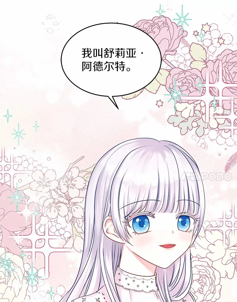 2.入宫当侍女 第64页