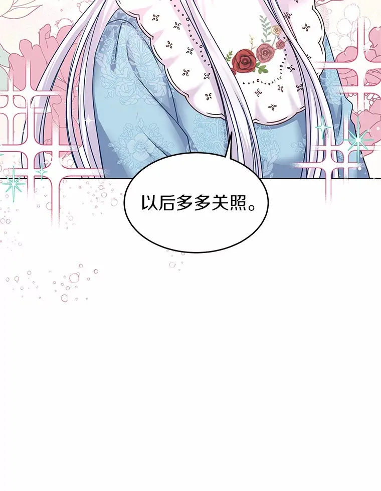 2.入宫当侍女 第65页
