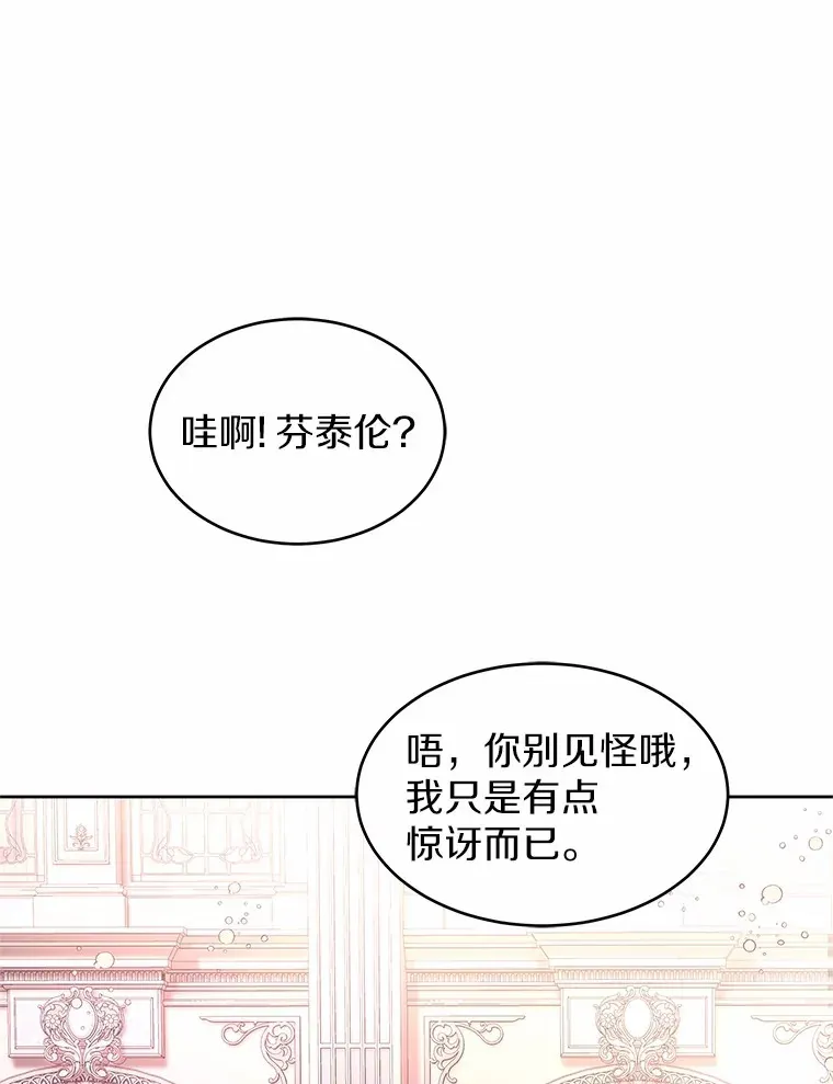2.入宫当侍女 第66页