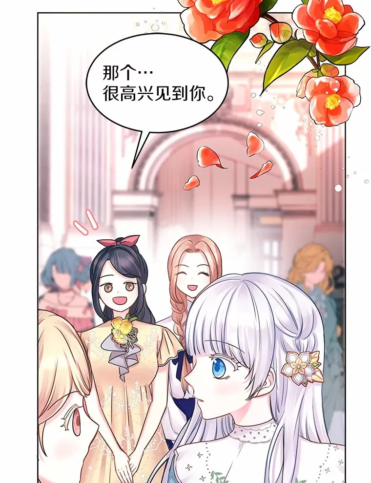 2.入宫当侍女 第70页