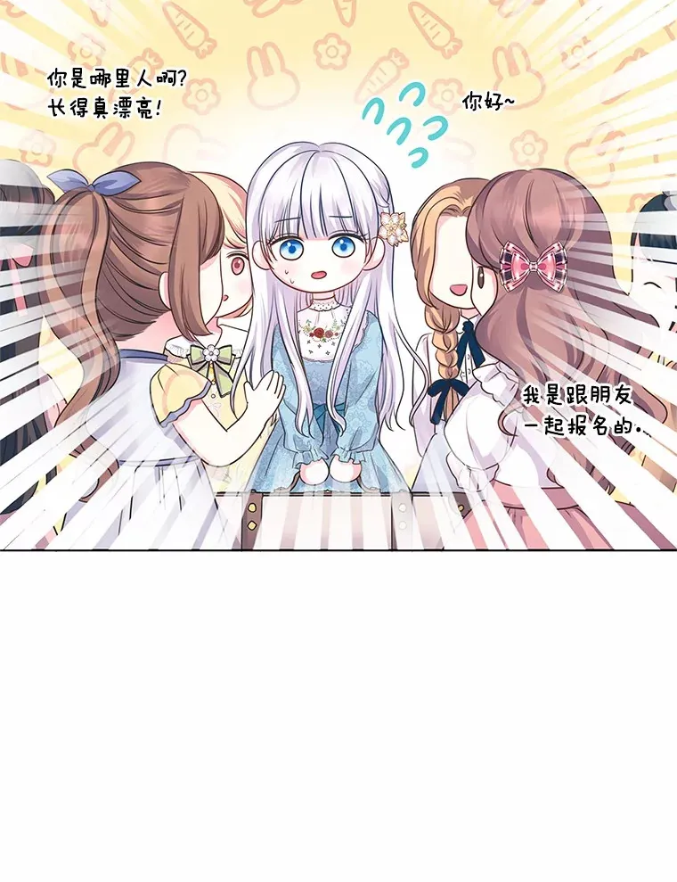 2.入宫当侍女 第72页