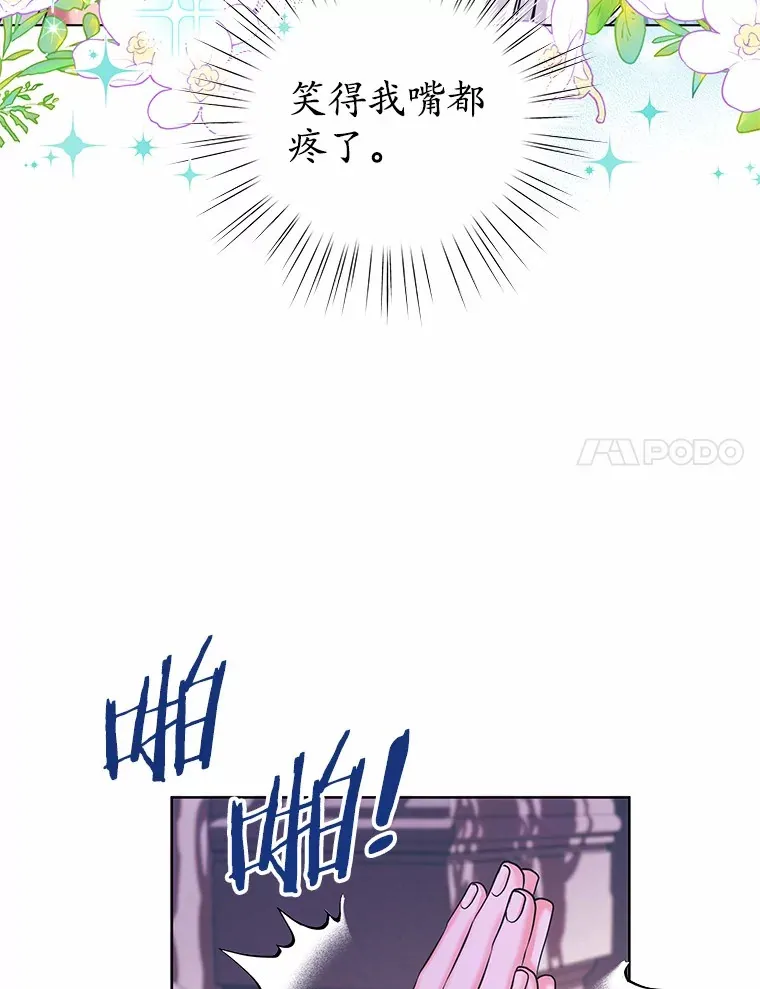 2.入宫当侍女 第74页