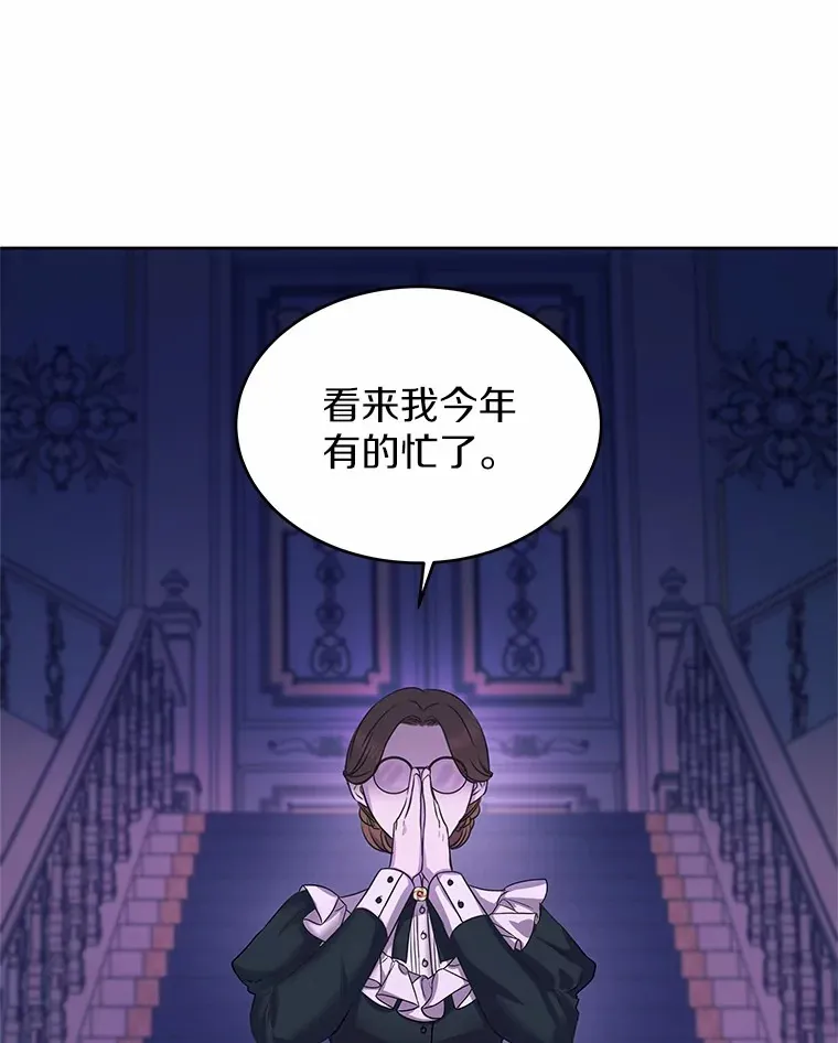 2.入宫当侍女 第76页